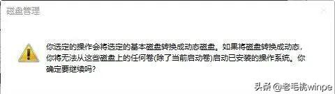 win10如何让机械硬盘速度快（机械硬盘越来越慢怎么提速） 第13张