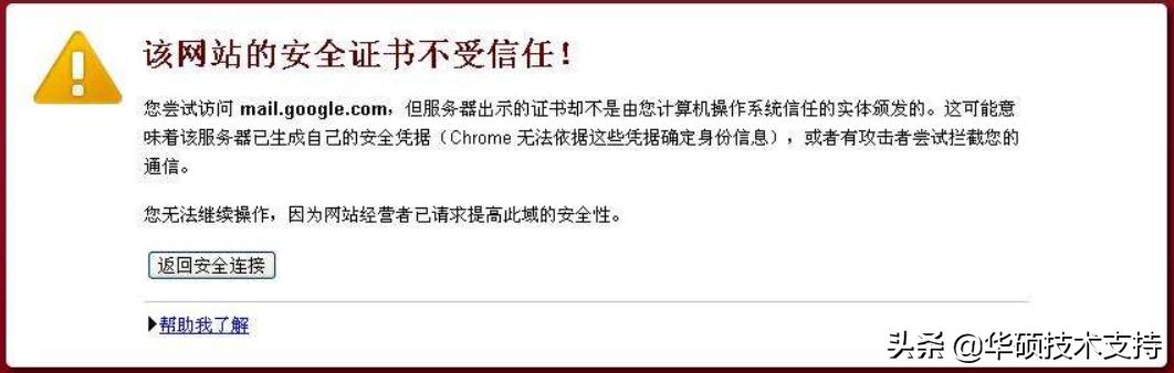 win10证书无效怎样添加信任证书（win10证书管理） 第1张