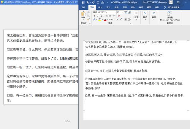 网页不让复制的文字如何复制（开发人员工具复制网页文字） 第7张