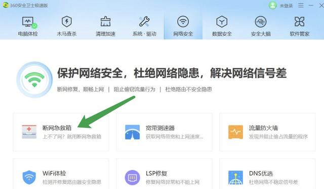 win7电脑dns配置错误怎么解决（ip地址配置错误网络无法连接） 第1张