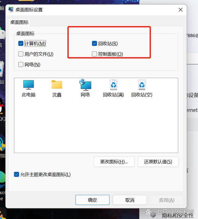 Win11不显示回收站怎么办（win10如何打开回收站） 第7张
