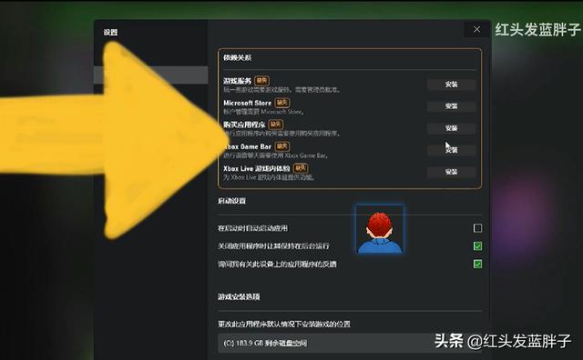 win11应用商店被卸载后如何重新安装（win10应用商店无法联网） 第7张