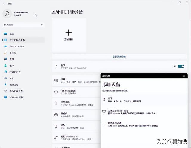 Win11系统如何打开蓝牙适配器（蓝牙适配器通用吗） 第13张