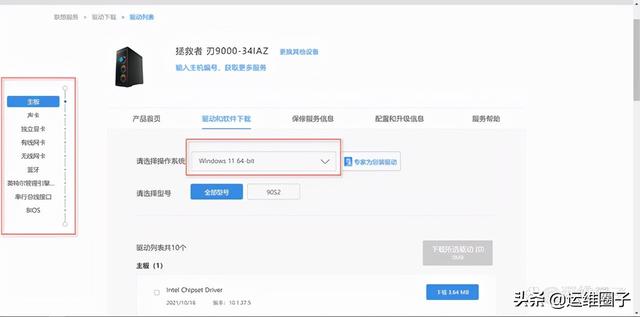 win7系统9008驱动感叹号怎么回事（9008驱动锁死） 第19张