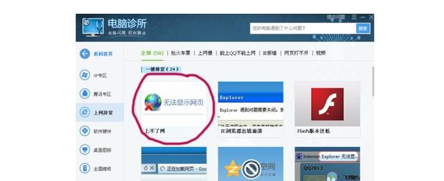 笔记本连接不上网络怎么回事（笔记本没有无线网络连接） 第1张