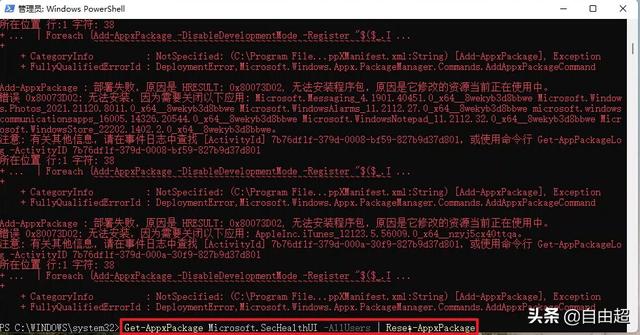 Win11安全中心打不开如何解决（微信安全中心无法打开） 第15张