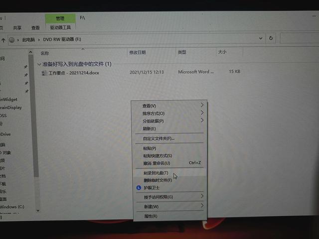 笔记本能刻录光盘吗（电脑怎么外接光驱） 第7张