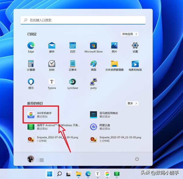 Win11系统如何安装WSA（Android）（重装win10系统教程） 第29张