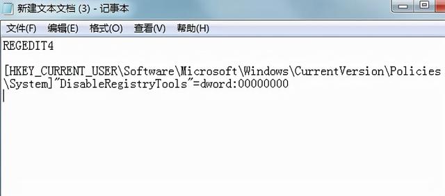 win7注册表被锁定了怎么办（win7注册表编辑器被禁用） 第1张