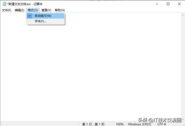 系统自带有记事本吗（电脑默认用记事本打开文件） 第7张