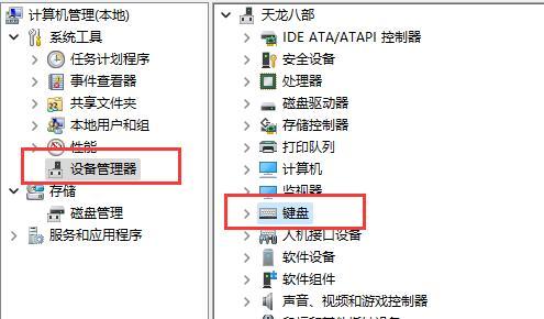 win11小键盘不能用咋办（win10键盘不管用） 第3张