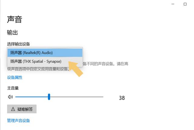 耳机插笔记本没声音怎么回事（华硕电脑插耳机没声音） 第13张