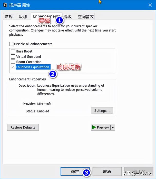 win10声音100都很小怎么办（win10声音小的解决办法） 第7张