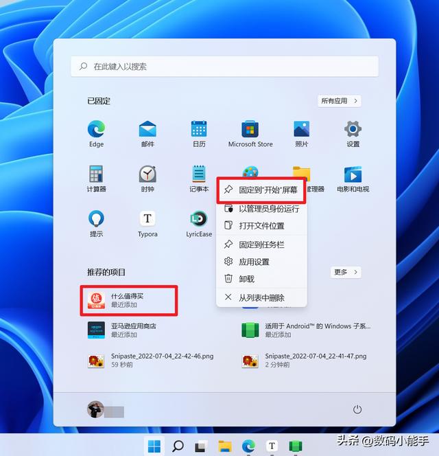 Win11系统如何安装WSA（Android）（重装win10系统教程） 第35张