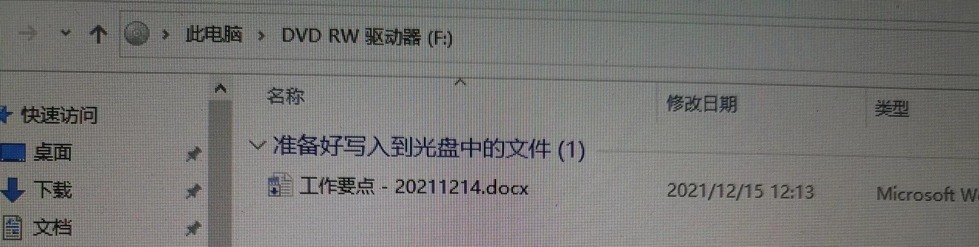 笔记本能刻录光盘吗（电脑怎么外接光驱） 第5张