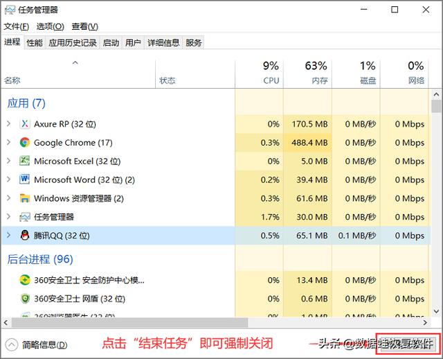Win11如何关闭后台运行的应用（苹果怎么关闭运行的应用） 第7张