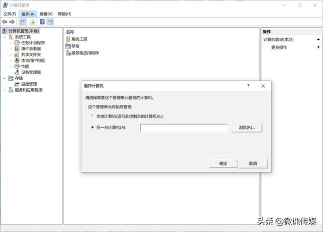 win10打开Microsoft（win10怎么打开windows功能） 第17张