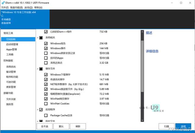 win7系统cbs（win7开机出现winsat） 第13张