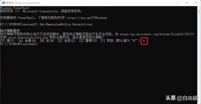 Win11安全中心打不开如何解决（微信安全中心无法打开） 第9张