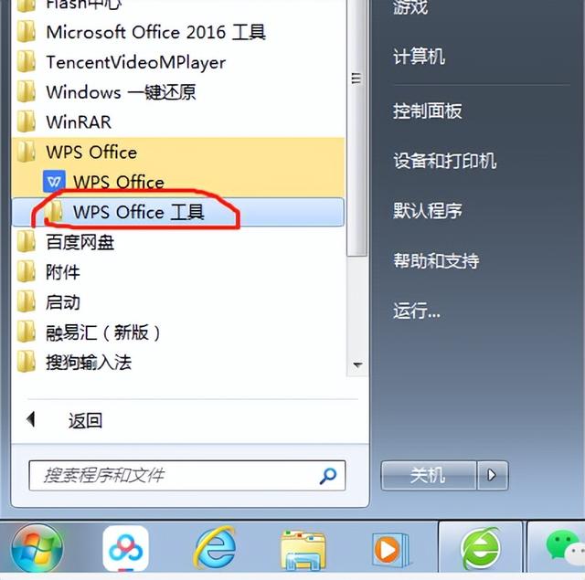 win10所有word文档都打不开是什么原因（window10word文档兼容） 第3张