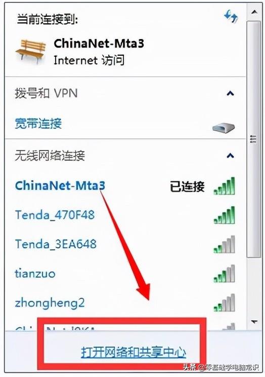 笔记本电脑连wifi怎么连（笔记本电脑突然连不上WiFi） 第15张
