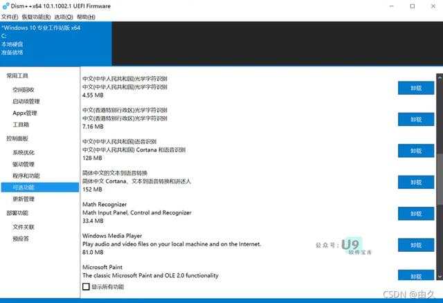 win7系统cbs（win7开机出现winsat） 第21张