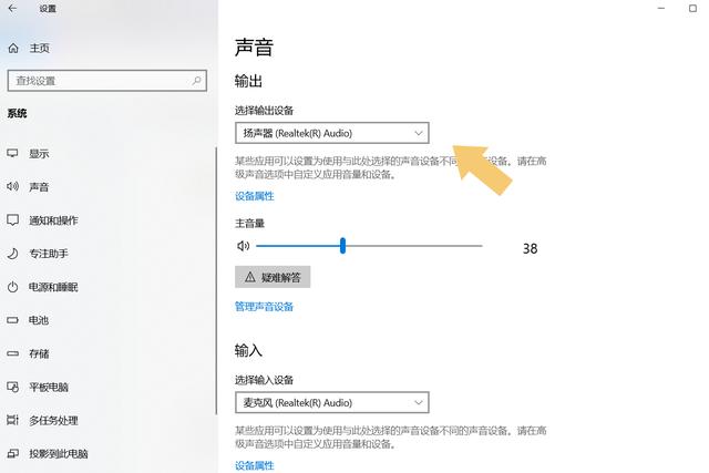耳机插笔记本没声音怎么回事（华硕电脑插耳机没声音） 第11张