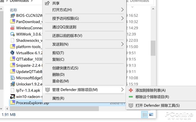 文件被win11自带杀毒软件杀了如何恢复（win10怎么关闭防火墙） 第9张