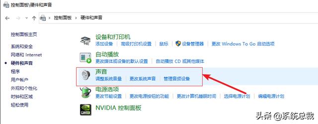 windows10电脑插耳机没有声音怎么回事（windows电脑插耳机没声音） 第7张