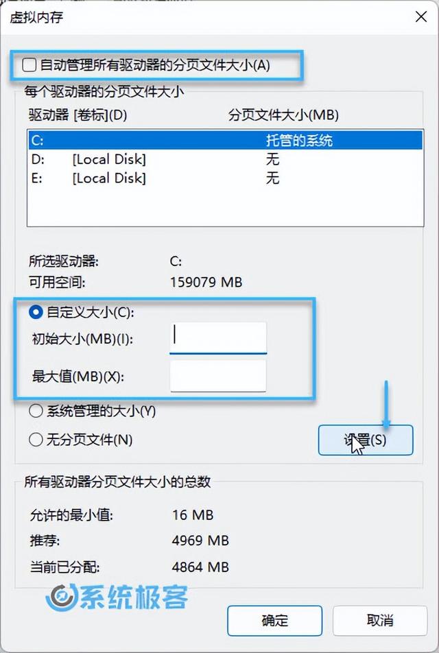 windows11怎么设置虚拟内存（怎么看win11是不是正版系统） 第7张