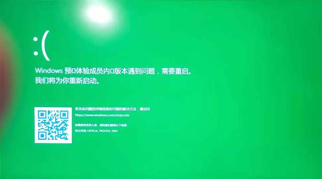 win11系统绿屏怎么回事（win11预览版绿屏） 第1张