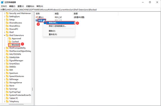 win11如何删除右键open（win10鼠标右键删除） 第7张
