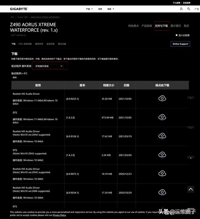 win7系统9008驱动感叹号怎么回事（9008驱动锁死） 第21张