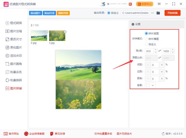win10怎么把两张照片拼在一起（windows10多张照片） 第7张