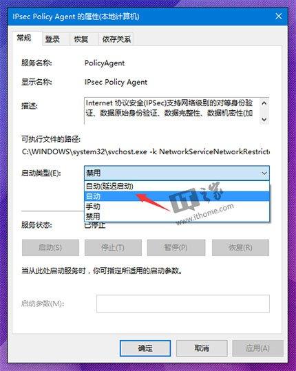 win10无法使用pin登录怎么回事（win10关闭pin登录密码） 第5张