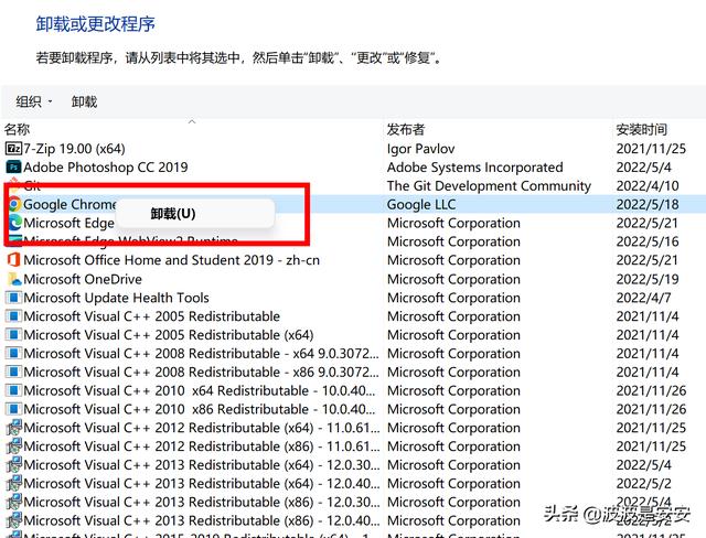 Windows11怎样强制卸载软件（windows10强力卸载软件） 第5张