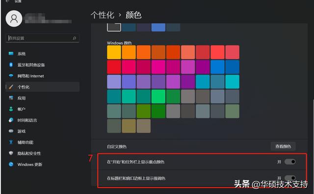 win11系统怎么换壁纸（win10系统更换桌面壁纸） 第13张