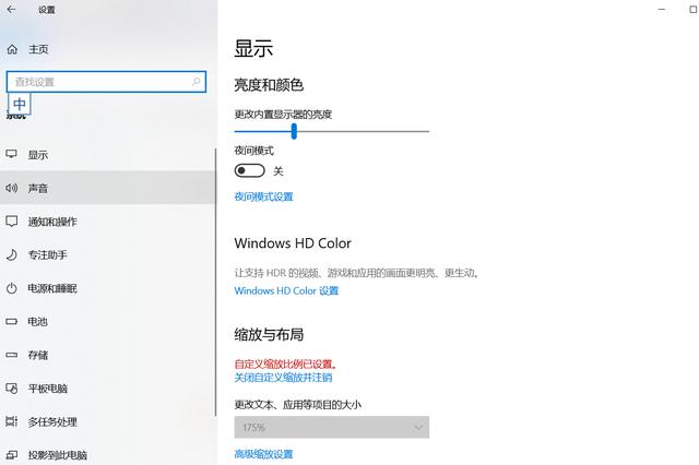 耳机插笔记本没声音怎么回事（华硕电脑插耳机没声音） 第9张