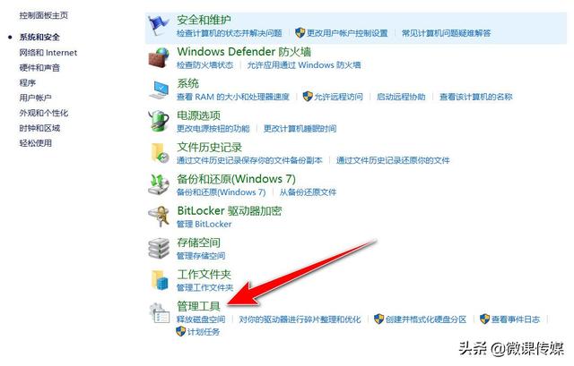 win10打开Microsoft（win10怎么打开windows功能） 第11张