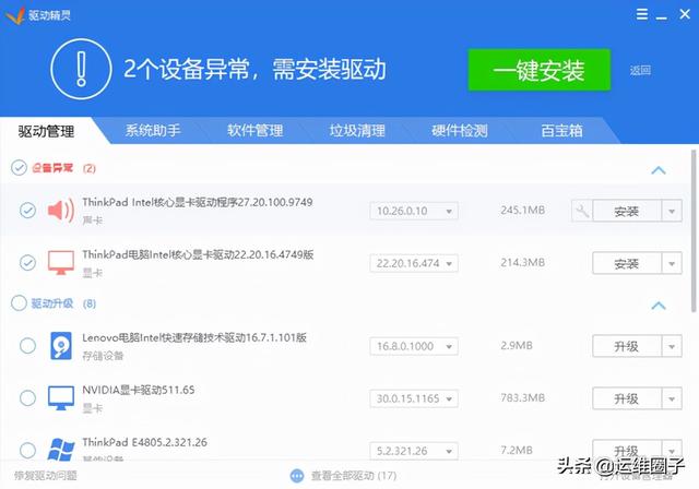 win7系统9008驱动感叹号怎么回事（9008驱动锁死） 第11张