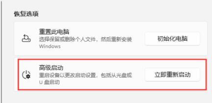 win11怎么重装显卡驱动程序（升级WIN11后无法安装显卡驱动） 第7张