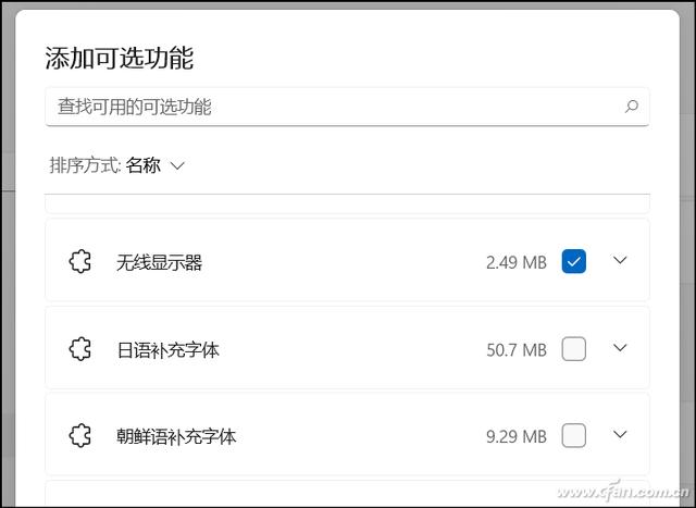 Windows11如何无线投屏（win11怎么无线连接投影仪） 第7张