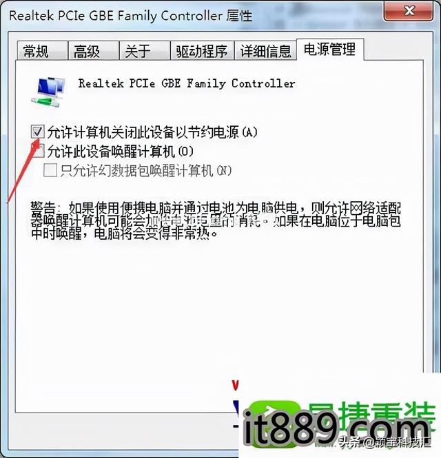 笔记本的网卡开关在哪（华硕笔记本无线网络开关在哪里） 第9张