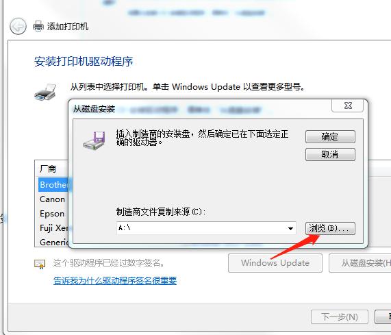 笔记本连打印机的方法（笔记本usb连接打印机） 第11张