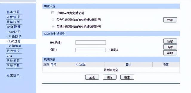 笔记本连wifi不稳定为什么（笔记本连接wifi后无法上网） 第11张