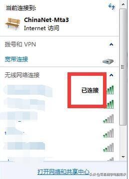笔记本电脑连wifi怎么连（笔记本电脑突然连不上WiFi） 第23张