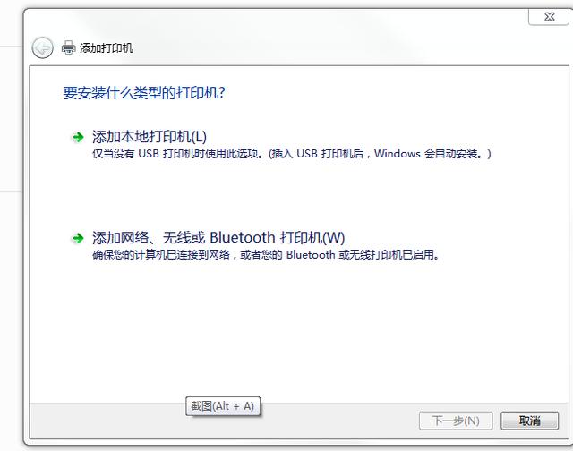 笔记本连打印机的方法（笔记本usb连接打印机） 第5张