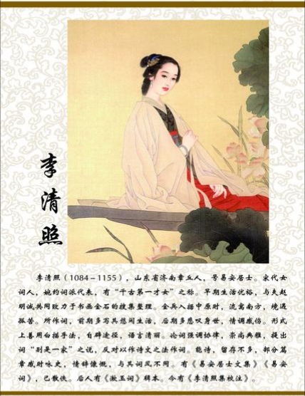 李清照声声慢原文和翻译（声声慢诗文赏析和诗意解释） 第3张