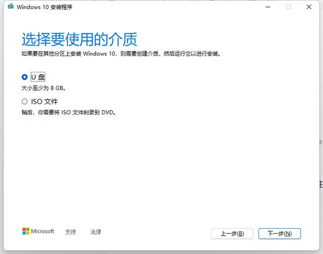 怎样在微软官网下载win10正版系统镜像（win10专业版镜像） 第9张