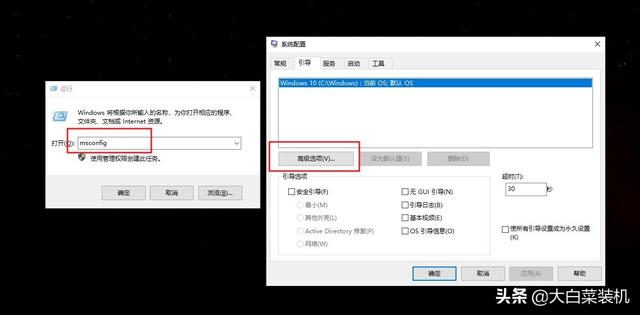 win10系统如何10秒开机（win10开机强制安全模式） 第11张